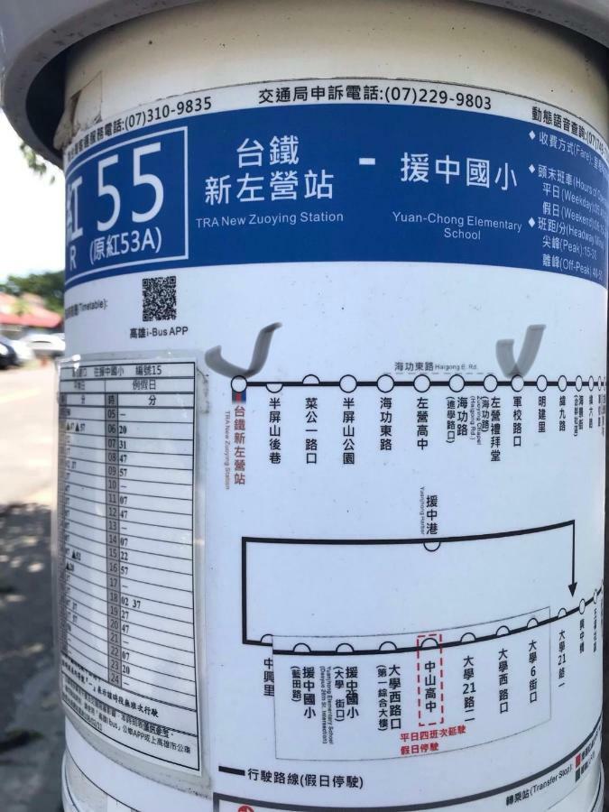 Naval Bureaucracy Apartman Kaohsziung Kültér fotó
